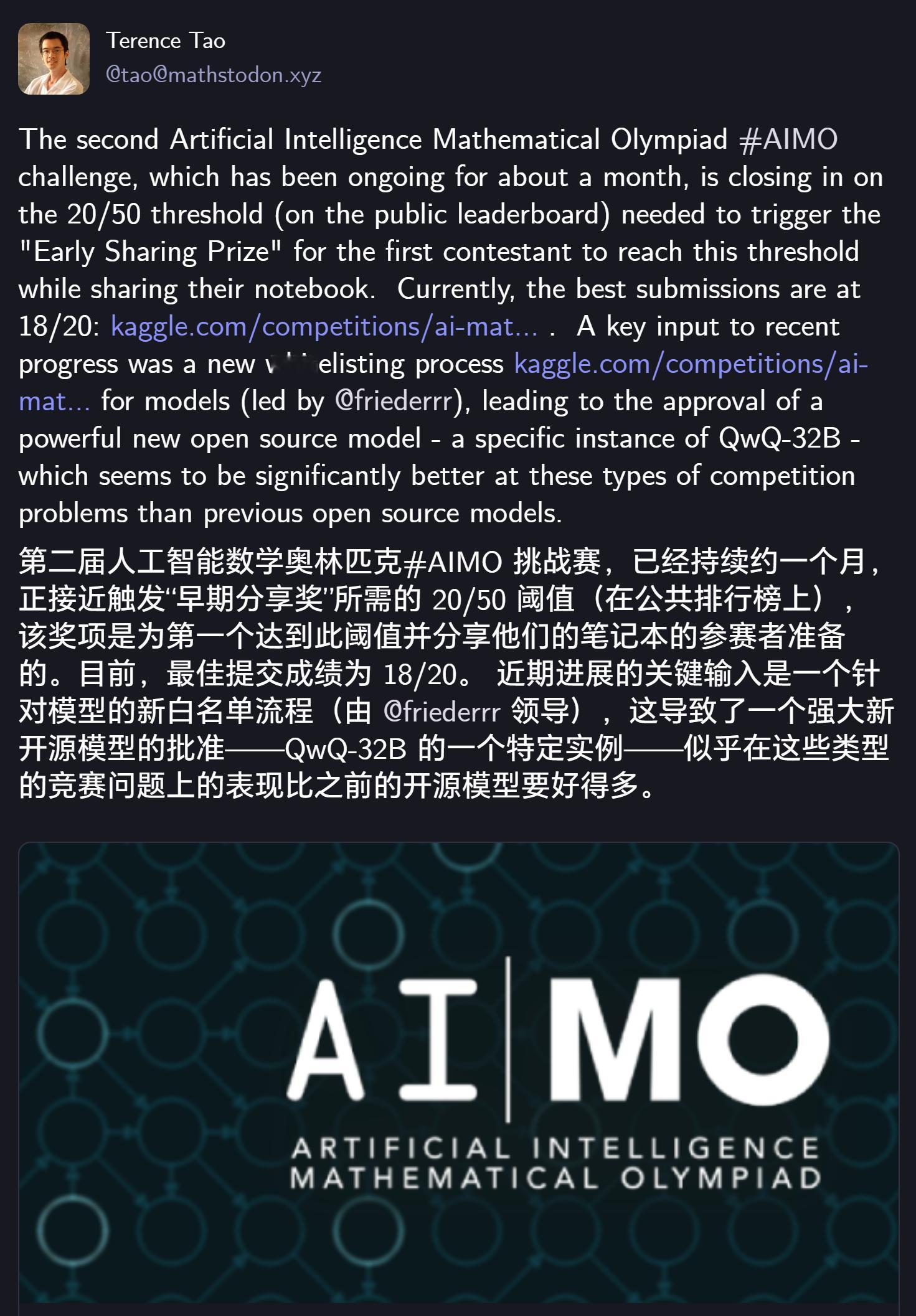陶哲轩分享了下第二届 AI 数学奥林匹克竞赛的进展。特别提到了qwen系列的Qw