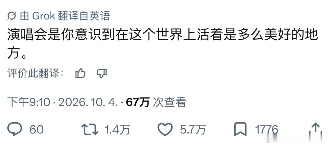 推万转：演唱会是让你意识到，活在这个世界上是一件多么美好的事情的地方 ​​​