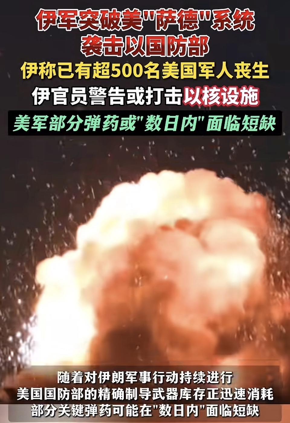 爆炸新闻，美军弹药或将短缺。据相关消息透露，近期美军在军事行动中的弹药消耗速度远