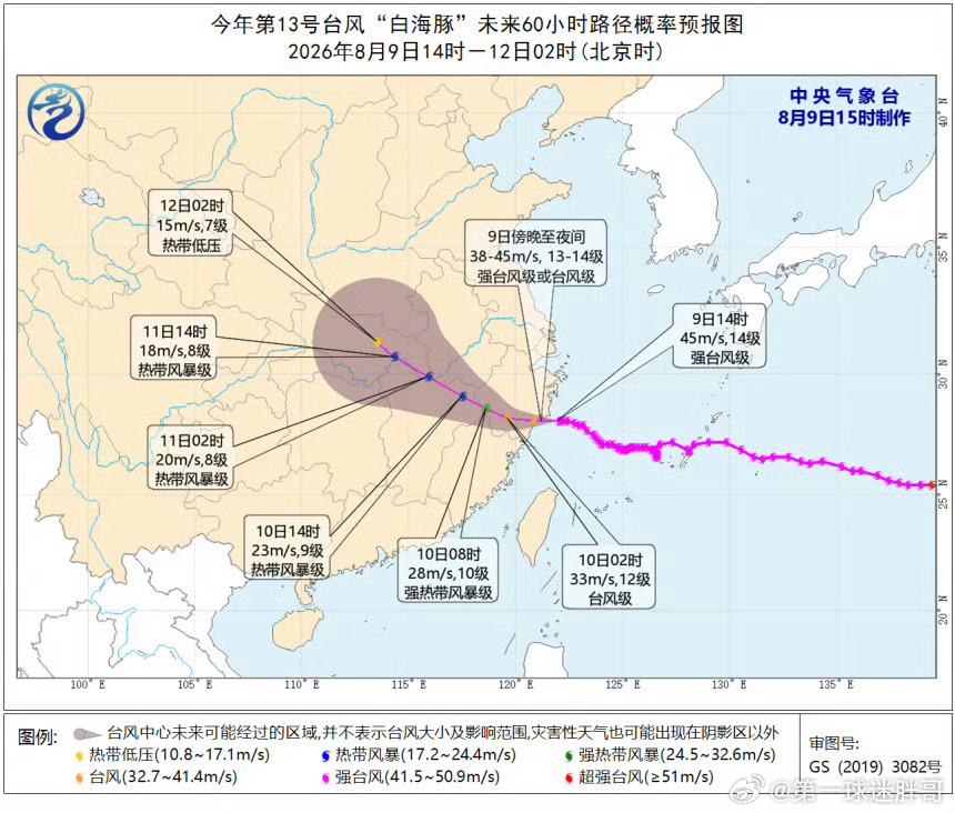 胖哥论坛【白海豚正式登陆 】白海豚登陆位置白海豚提前登陆  今年第13号台风“白
