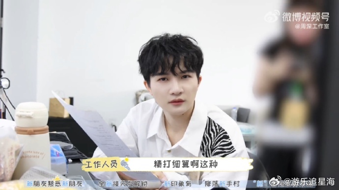 周深没买过不包邮的东西周深好会省钱 谁能想到周深私下这么会过日子，网购坚决不入手