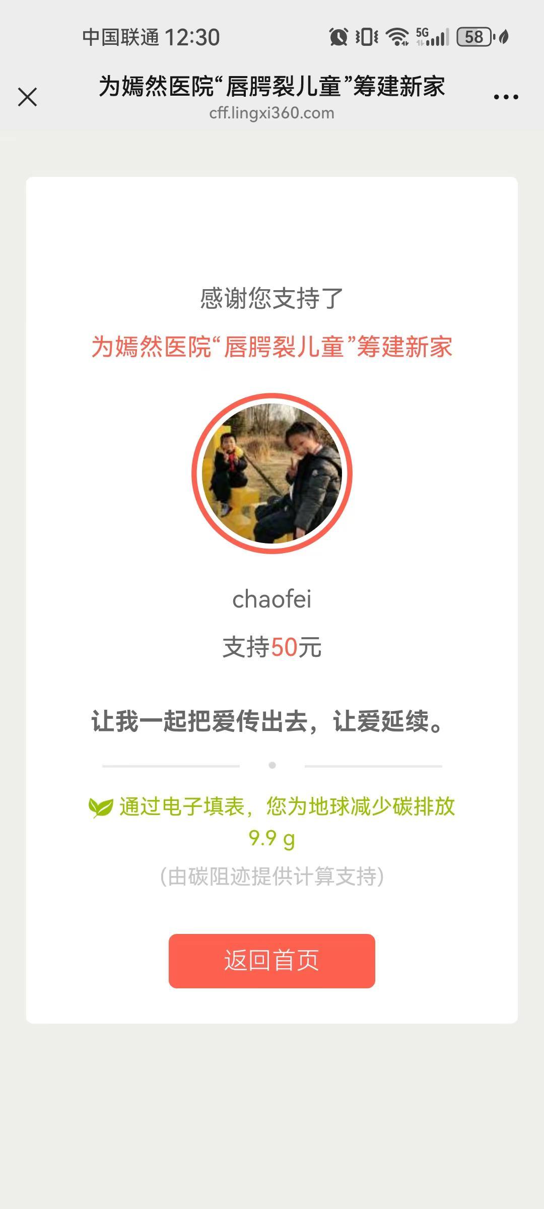 希望嫣然天使医院能度过难关。也帮帮河南老乡，希望嫣然继续下去嫣然天使基金 给李亚