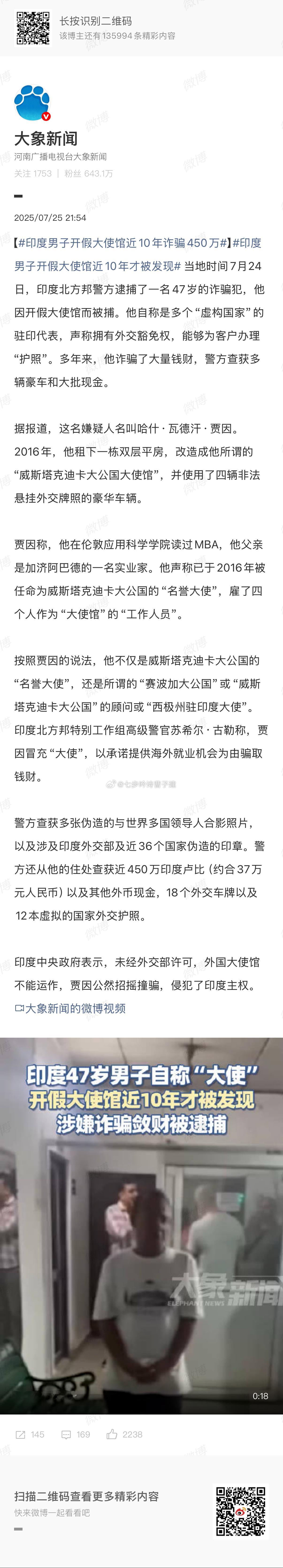 印度男子开假大使馆近10年才被发现格局还是小了，开个联合国，去管美国追讨会费。 