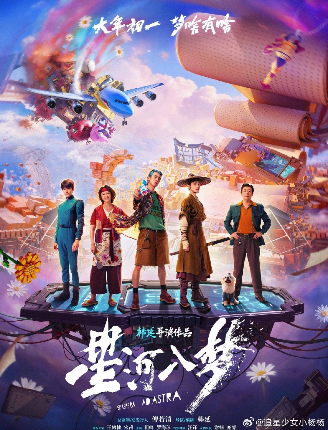 噩梦退退退好梦贴贴贴 打工人解压神片《星河入梦》！良梦系统一键治愈，笑点密集不尬