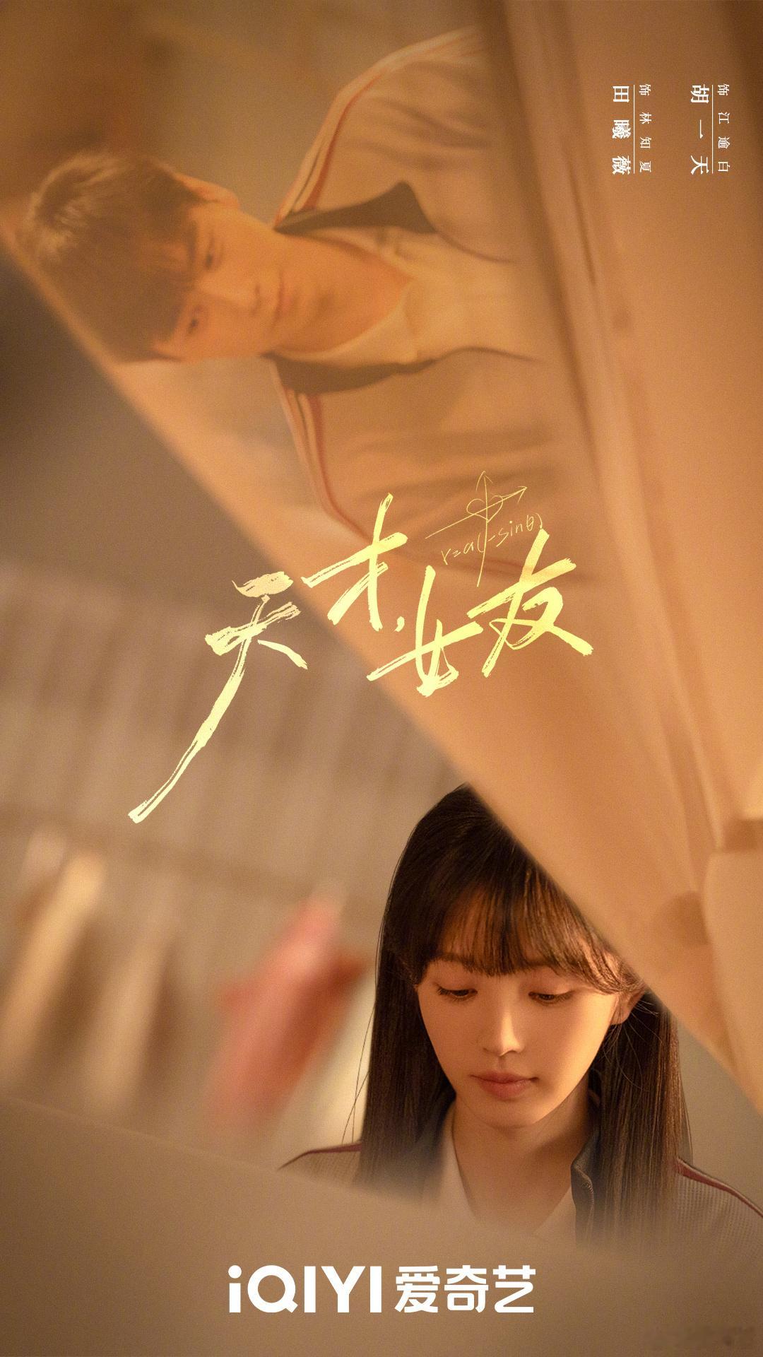 天才女友来看天才女友