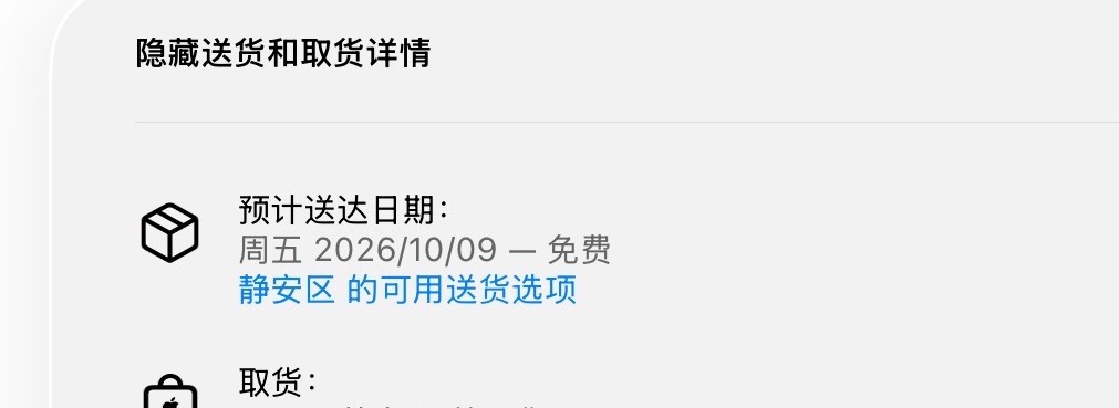 苹果18 抢不到抢条毛，各平台都到10月了，不过感觉今年很快破发，抢不到首发的就