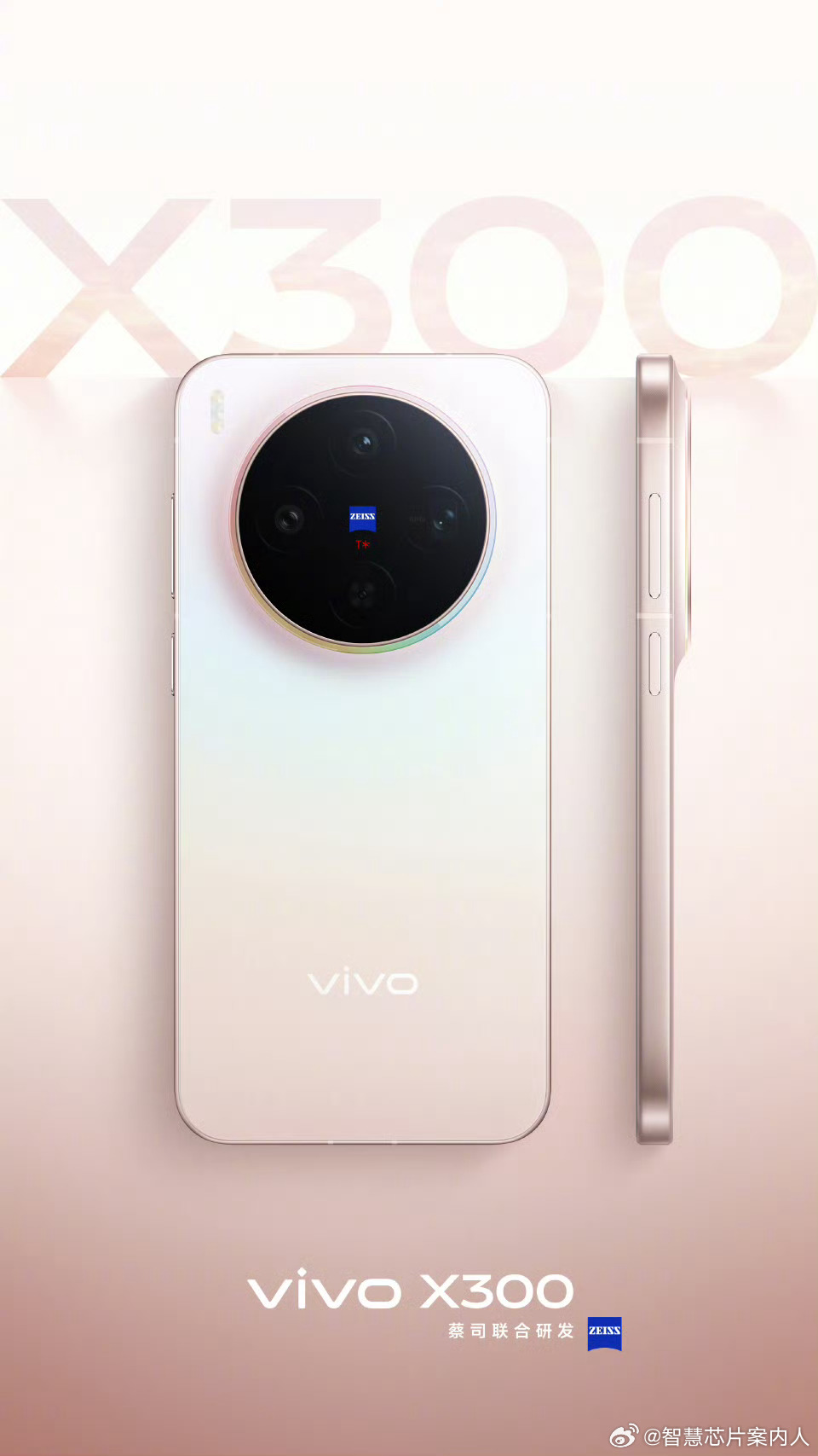 vivox300  发布会定档10月13日，和我之前的判断一致。上代只在pro 