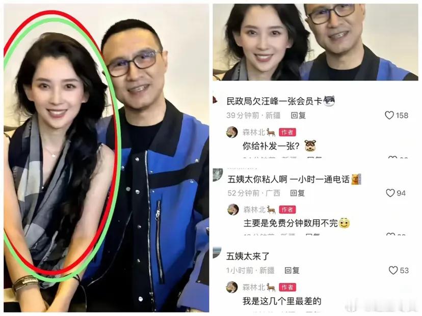 汪峰以后很可能不会再离婚了原因很简单不是因为森林北太漂亮，而且这个人太护犊子了，