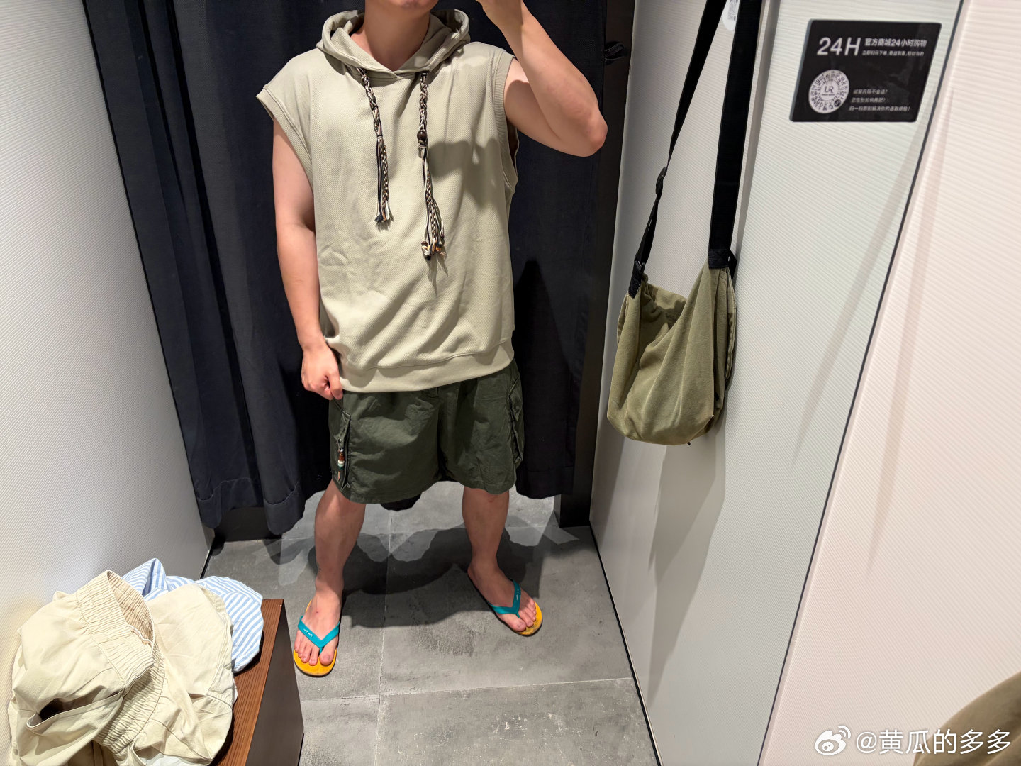 美美买新衣服惹，喜欢季末折扣 