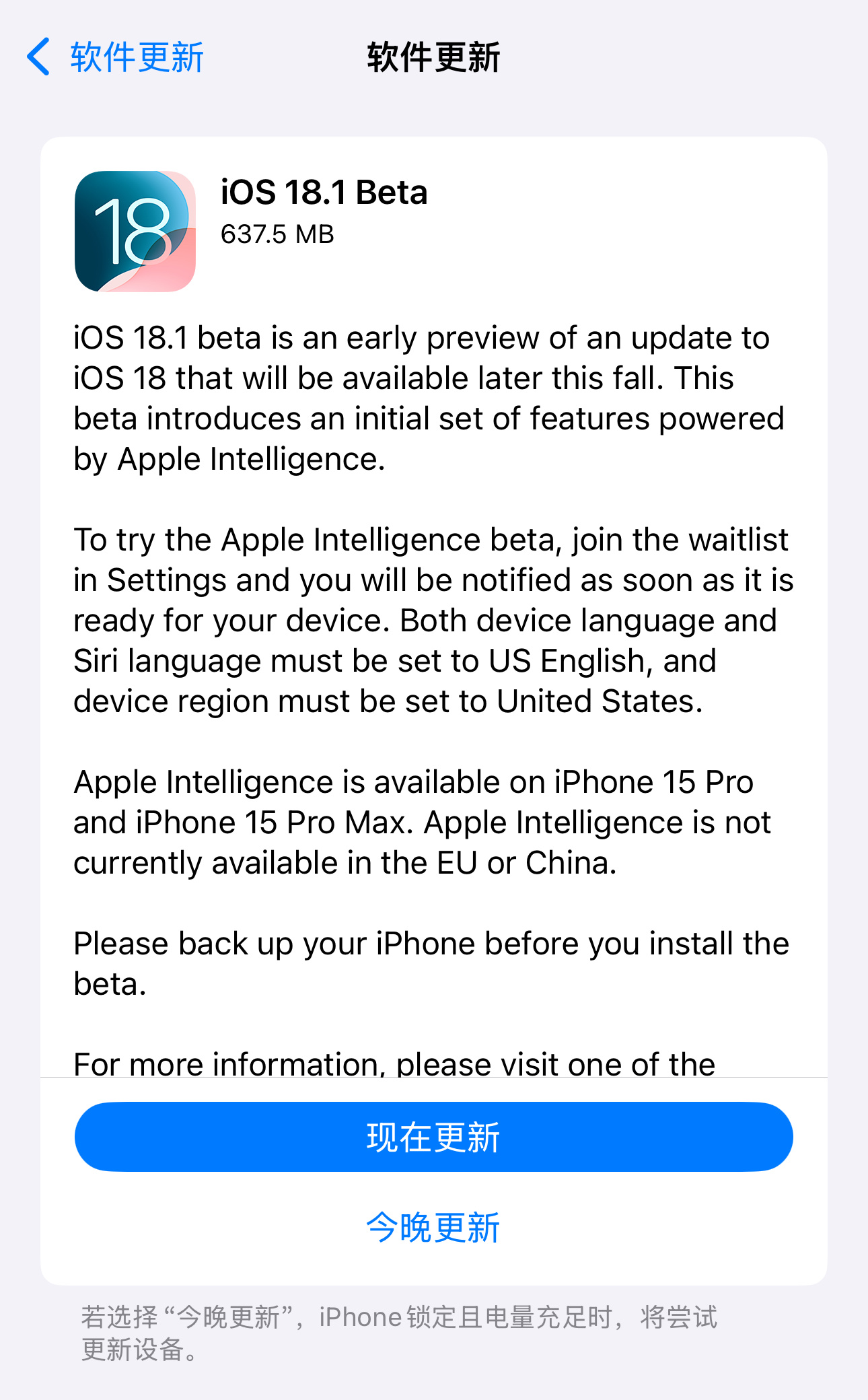 iOS. 18.1 Beta 来了，苹果的 AI  Apple Intellig