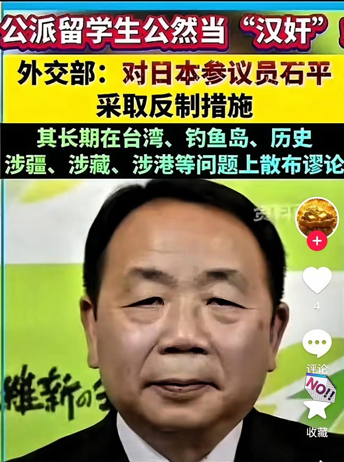 曾经考上北大的石平，本应成为国家的栋梁之才，却做出了令人不齿的选择。他带着家人离