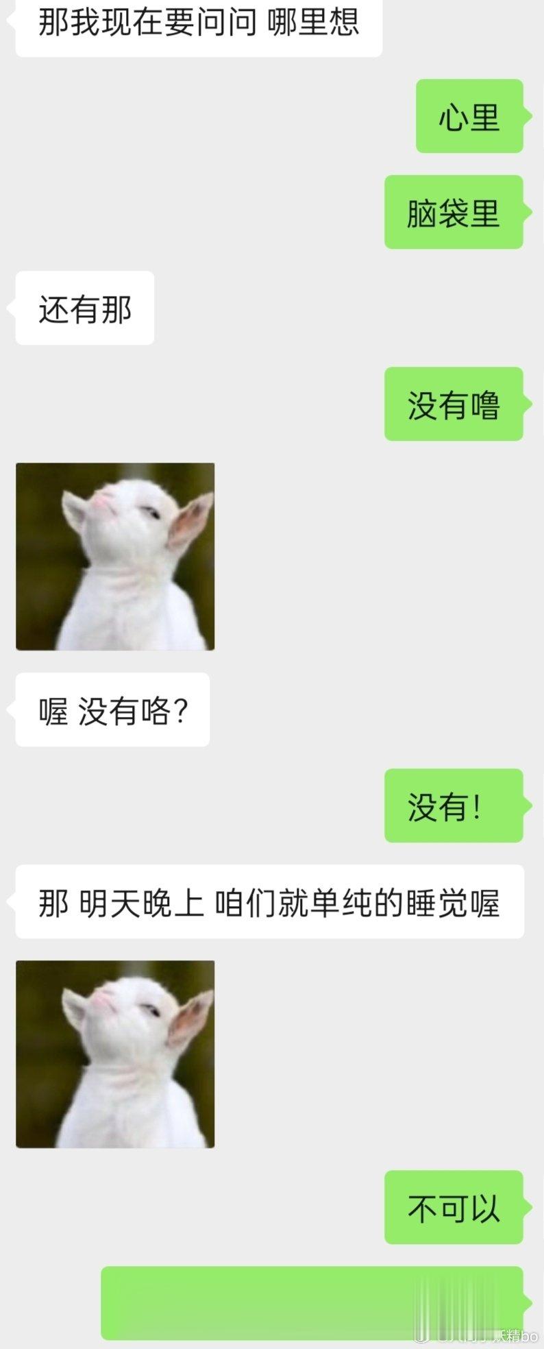 谁家情侣见面睡素的啊！ ​​​