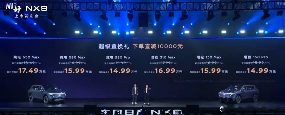 刚刚看到日产N8X我有两点诧异①发布会30min搞定，没啥噱头废话②价格很经济品