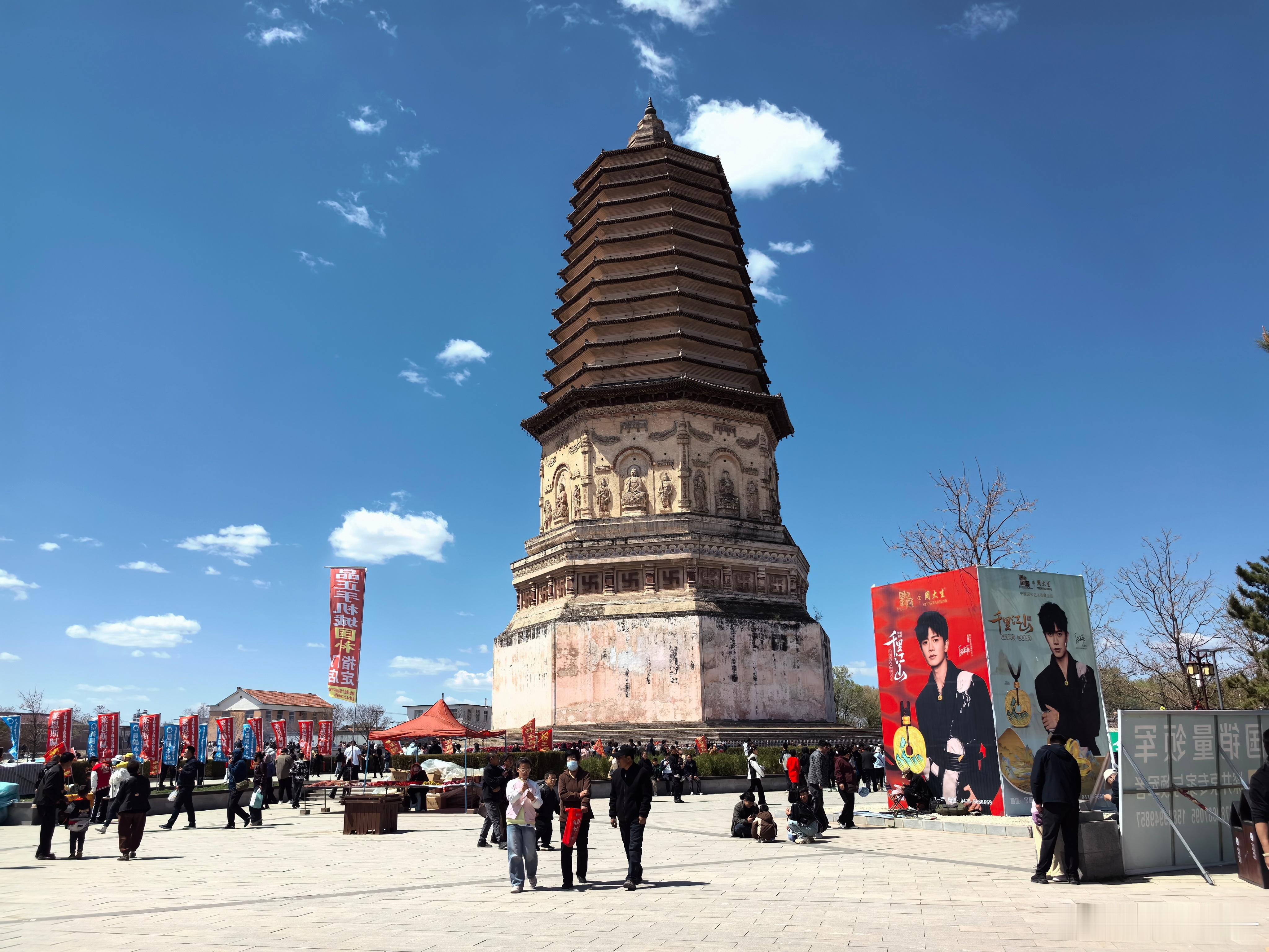 五一 假期，去赤峰宁城的大明塔去逛了一圈，正值当地庙会，人山人海，好不热闹。在这