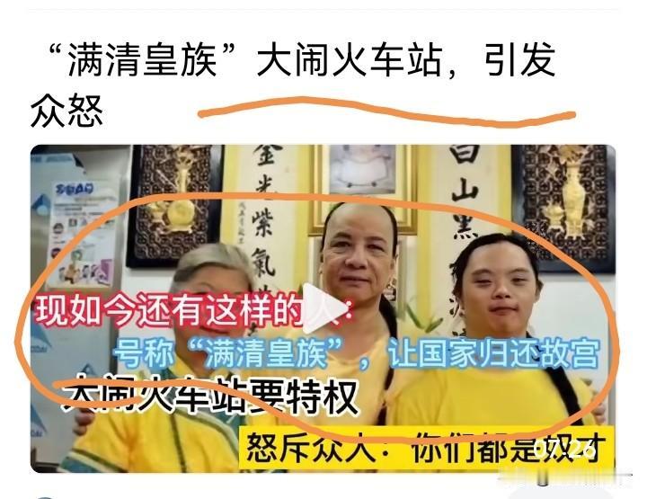 解放以后，对满清余孽还是清算不够啊。溥仪都对满清的罪行供认不讳。他们这些不着46