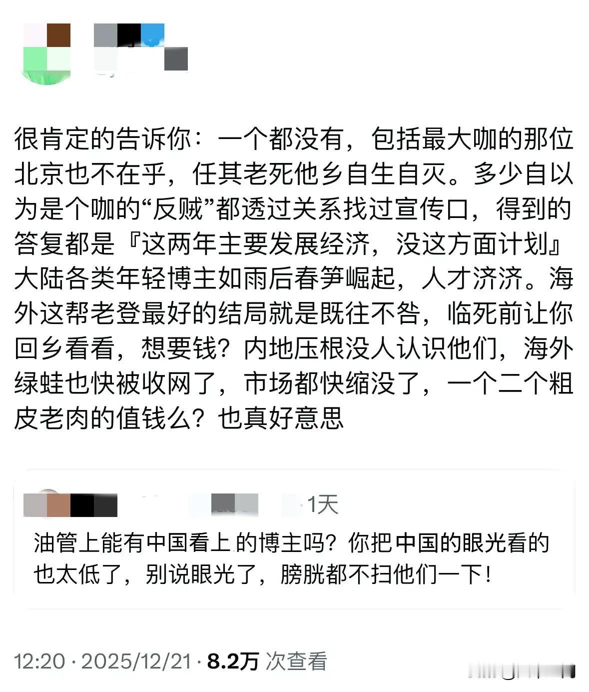 润美的华人这几年都想回来，因为美国这几年真的变得很差，而且那些外网的大公知，影响