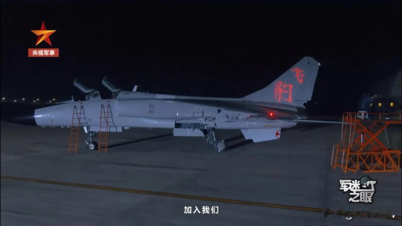 缅怀“飞豹”之父陈一坚院士， 歼轰7A真的过时了吗？这只“老豹子”的牙口，可能比
