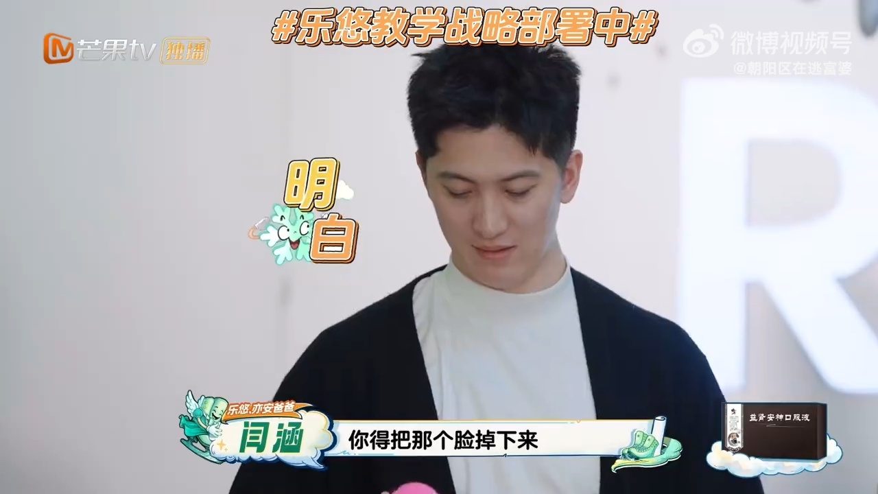 陈沛佟被闫涵当场背刺 闫涵提前嘱咐陈沛佟严格教学，谁知小家伙直接闹脾气。闫涵立马