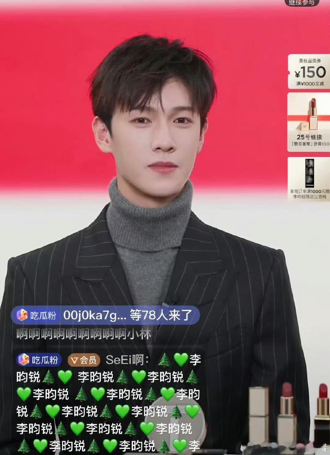 李昀锐今天直播截图，状态特别好[送花花][送花花]温雅有积极向上 ​​​