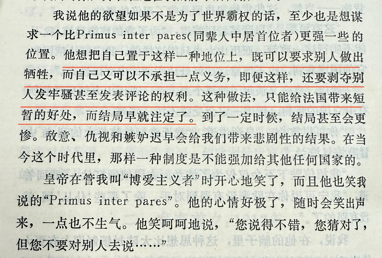 拿破仑的后勤总管科兰古指出拿破仑失败的原因：在当今（1810年代）这个时代里，（
