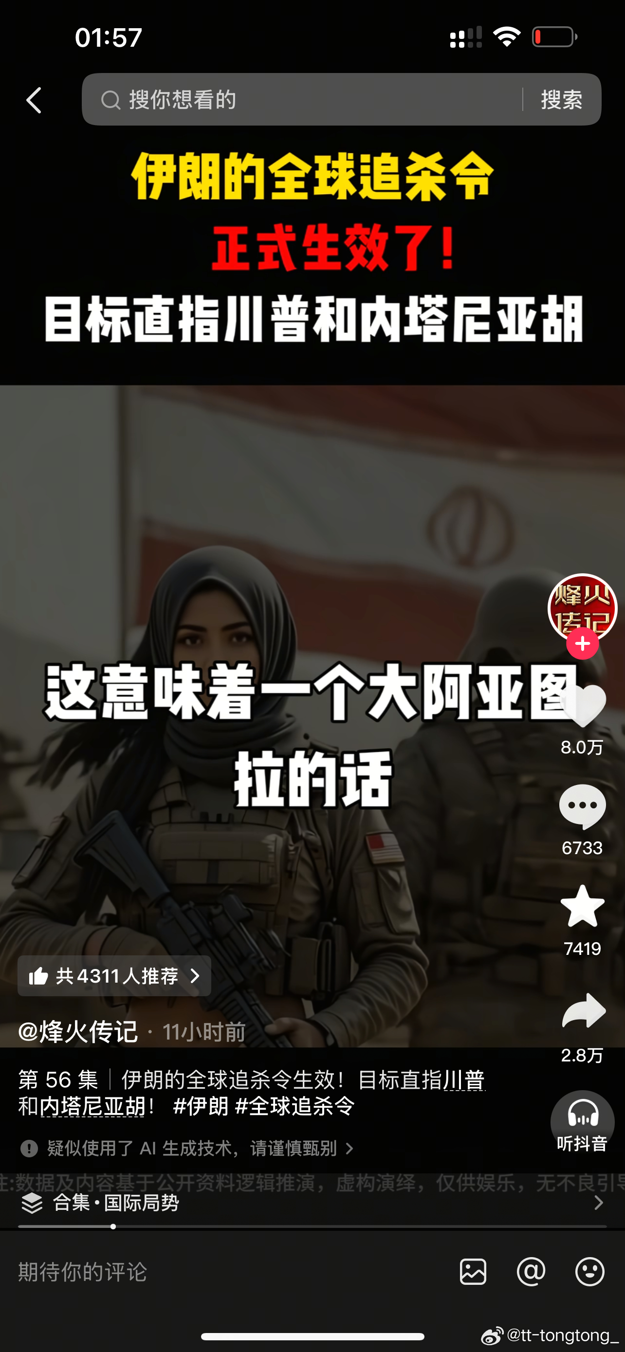 这是真事 还是网络博主在博流量啊？ 杭州