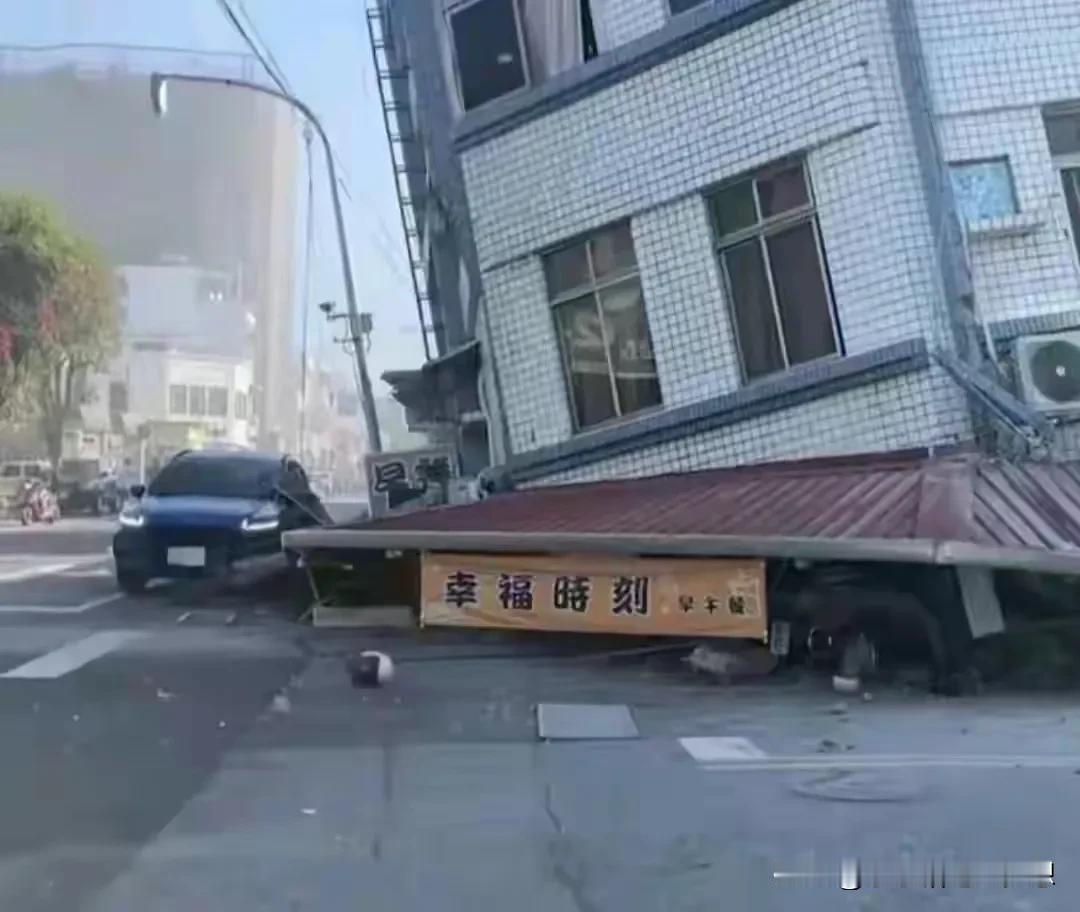 台湾花莲7.5级地震，只是倾斜了两栋楼，分别是北滨一栋民宅和轩辕路2号的天王星大