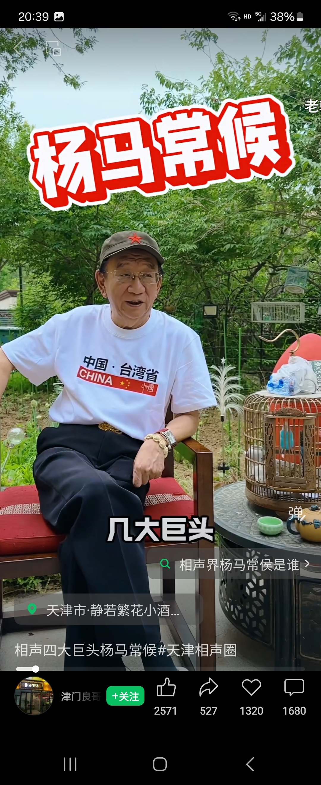 这杨是……不能是浑人杨进明吧 