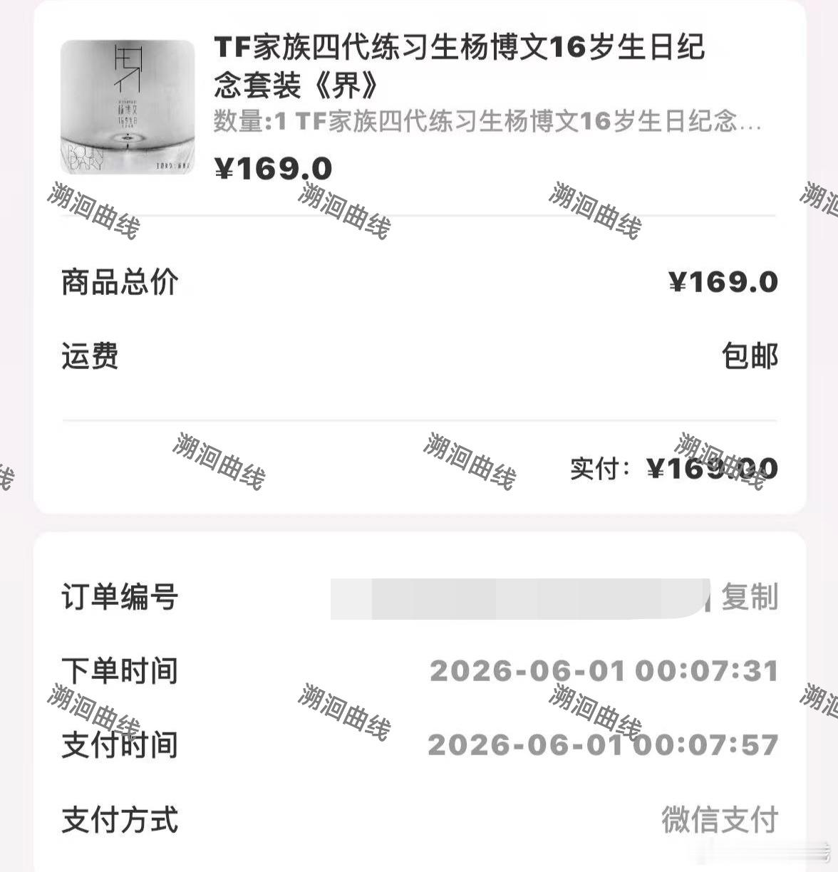 1高会➕4生周➕1娃娃 凑了四位数宝宝生日快乐
