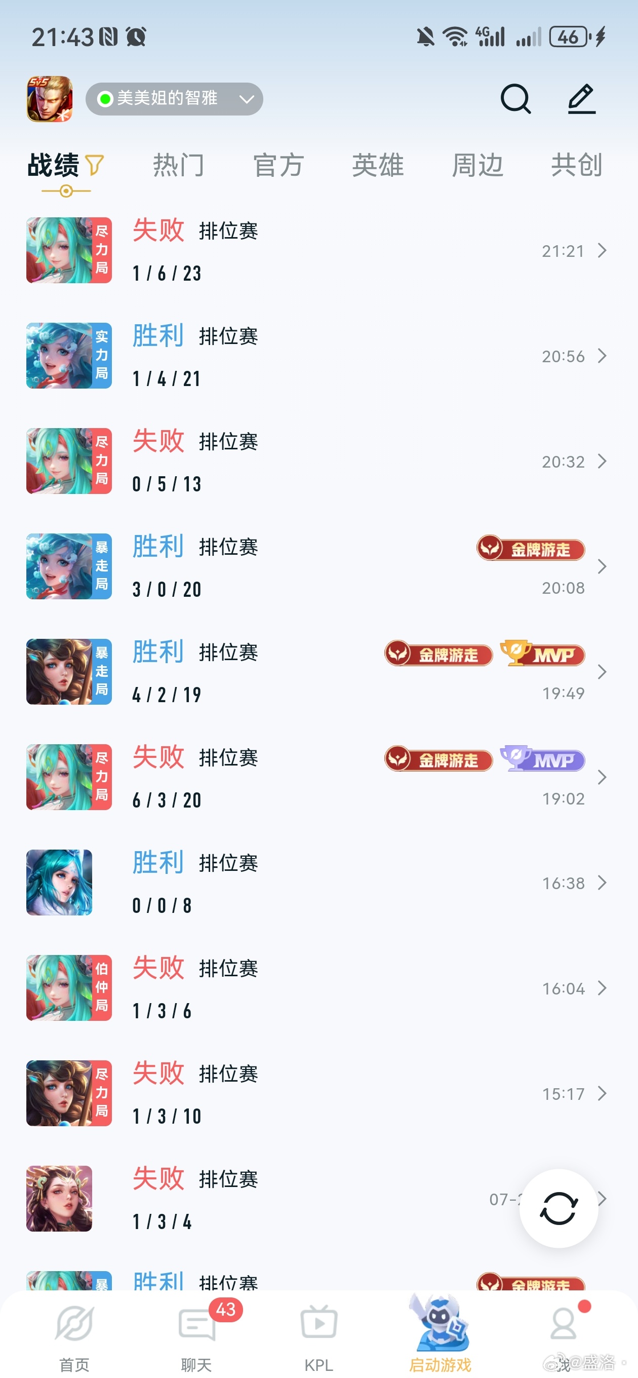 淮师傅忙碌了一整天还掉了一颗星