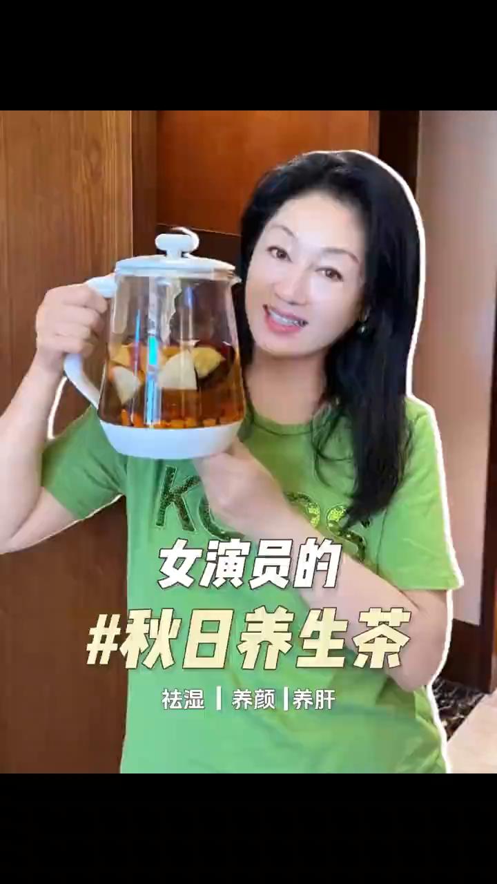 女演员的秋日养生茶。
这么吃太浪费了，为什么橘子皮越放越好，人就越放越老？拍戏的