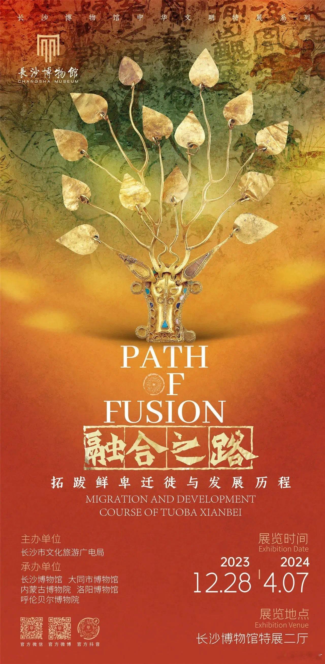 长沙展览 ​​​