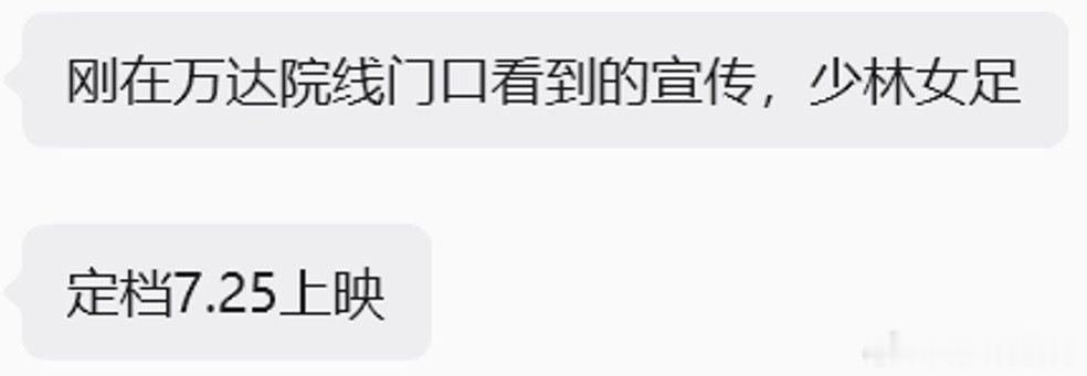 网传张小斐迪丽热巴女足定档 期待！！周星驰导演的《女足》7.25上映女主演：迪丽