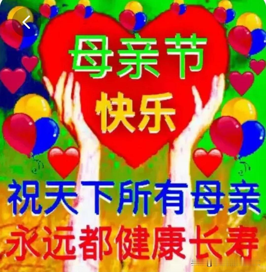 #记录我的2024#
今天母亲节，女儿给她妈妈买了一束花！
作为父亲的我很开心！