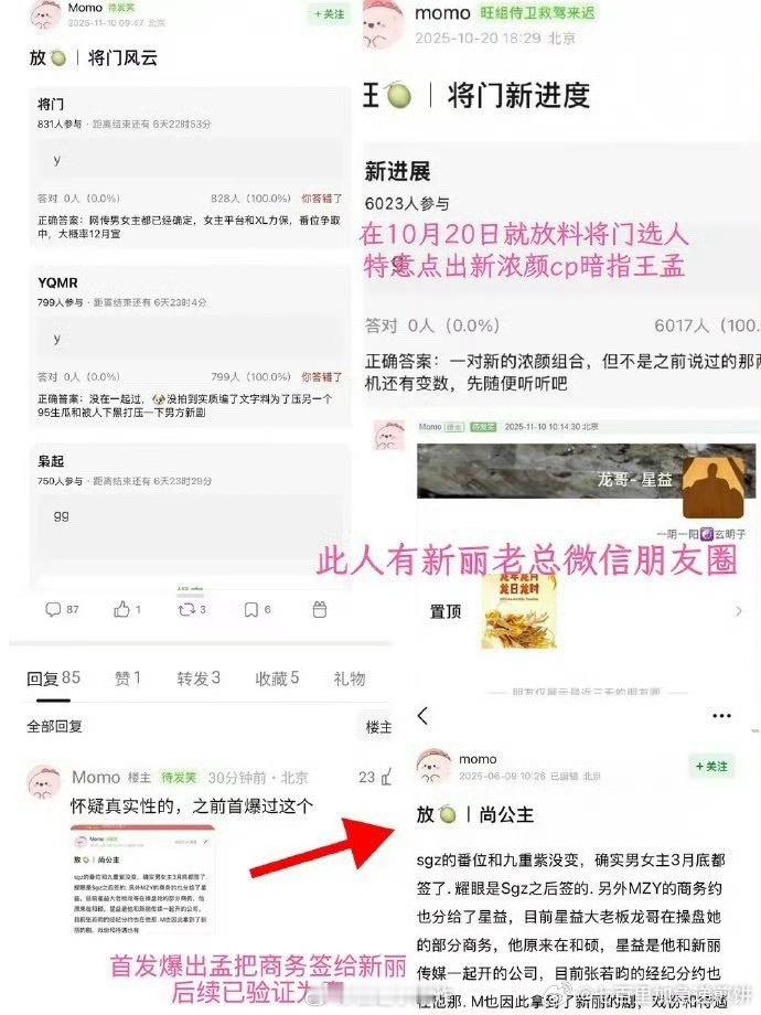 🍉主说昀牵孟绕没在一起过李昀锐和孟子义是假的为了打压男主新剧被人下黑了 ​​​