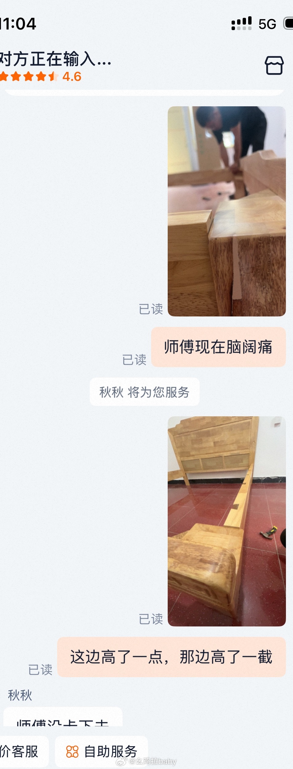 脑瓜疼脑瓜疼~~~师傅：你信不信再来个床尾也装不起榫卯结构有问题明显的……