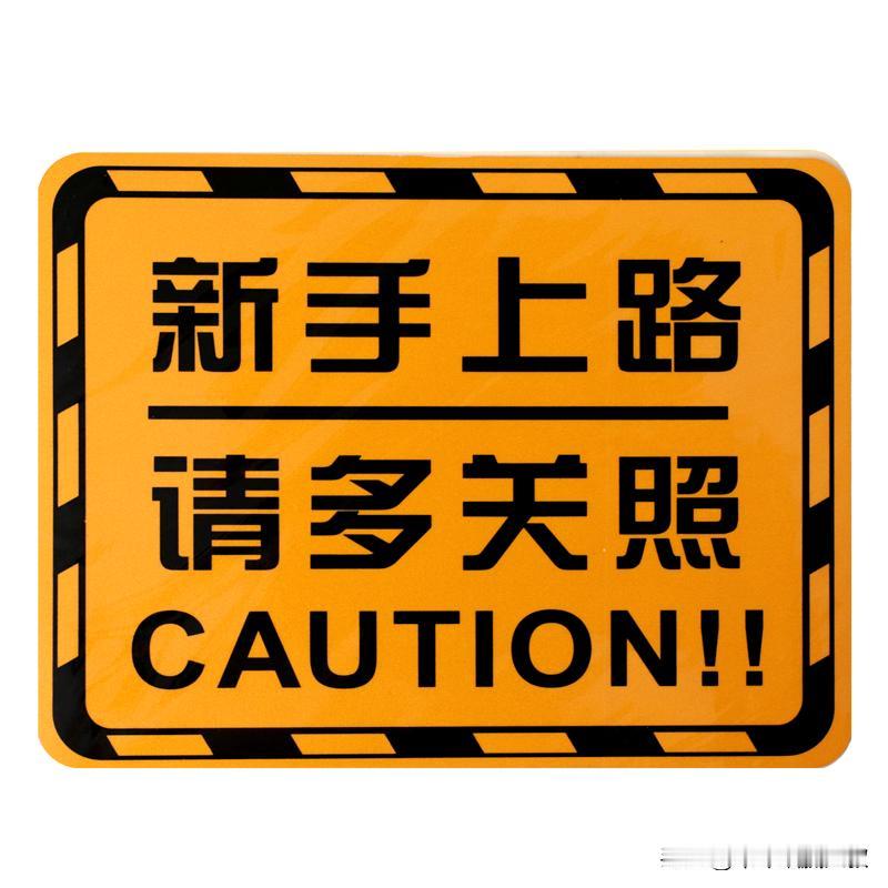 女儿第一次上路，我提心吊胆，她冒汗腿软，打个90分吧！

女儿驾照到手，嚷嚷着要