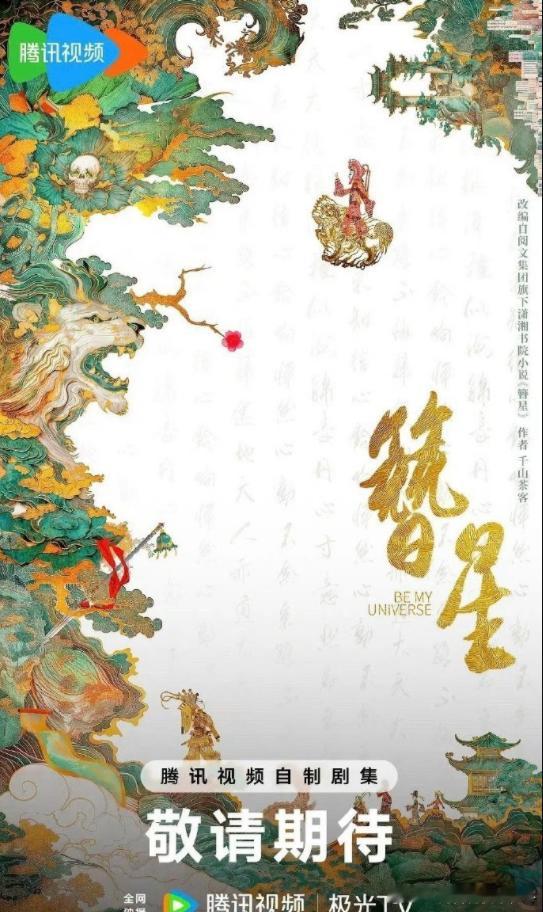 这个主演搭配也太养眼了吧！田曦薇的甜妹气质和王弘毅的温润如玉，光是想象两人同框的