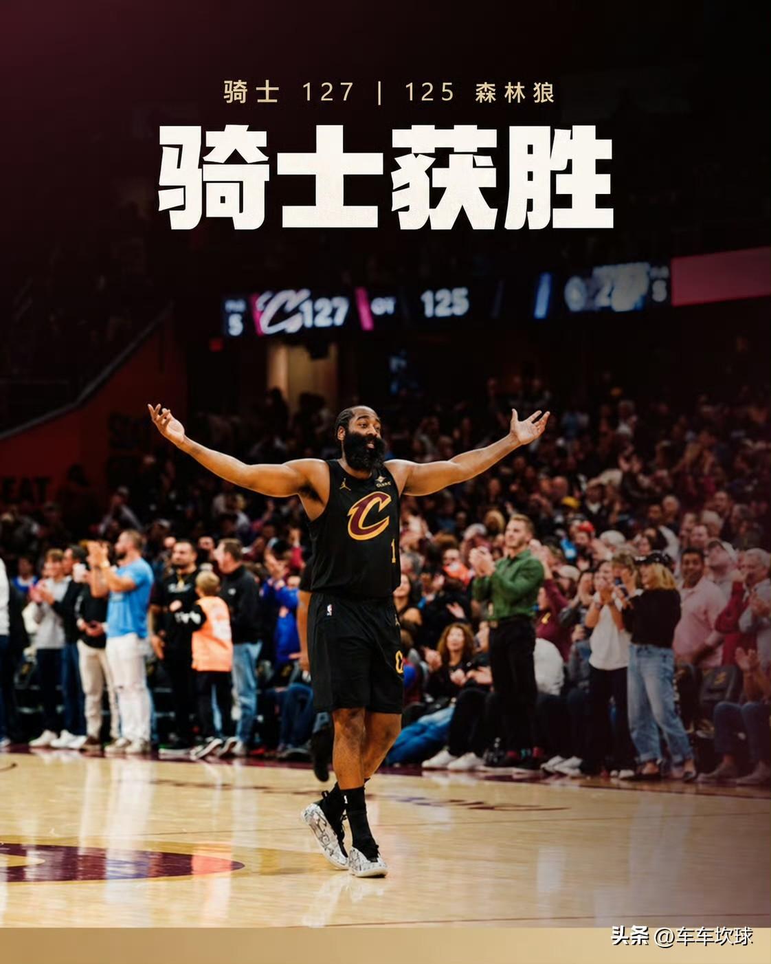 哈登谈对阵森林狼的胜利：

“纪律。我们在上半场犯了很多错误。下半场我们做得更好