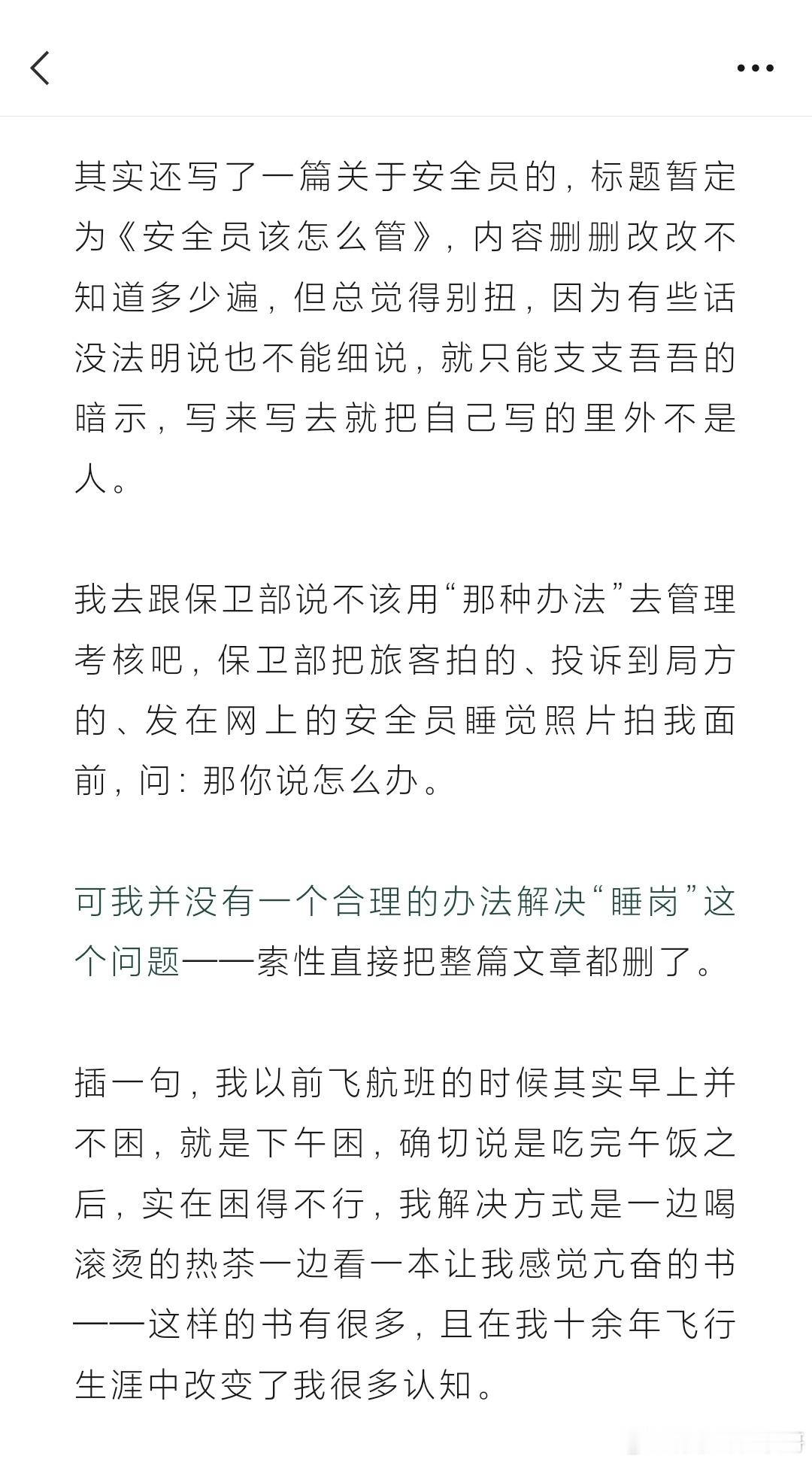 停更了四天  ​​​