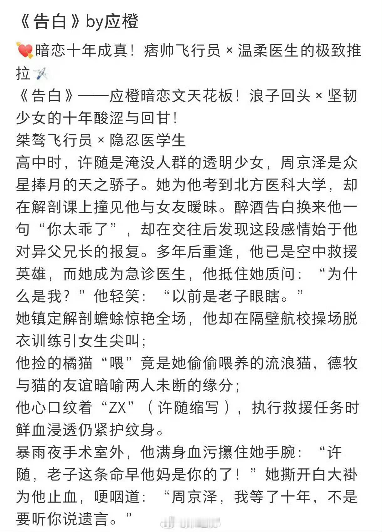 告白🐧王星越 邓恩熙 颜安 孙寈惠 