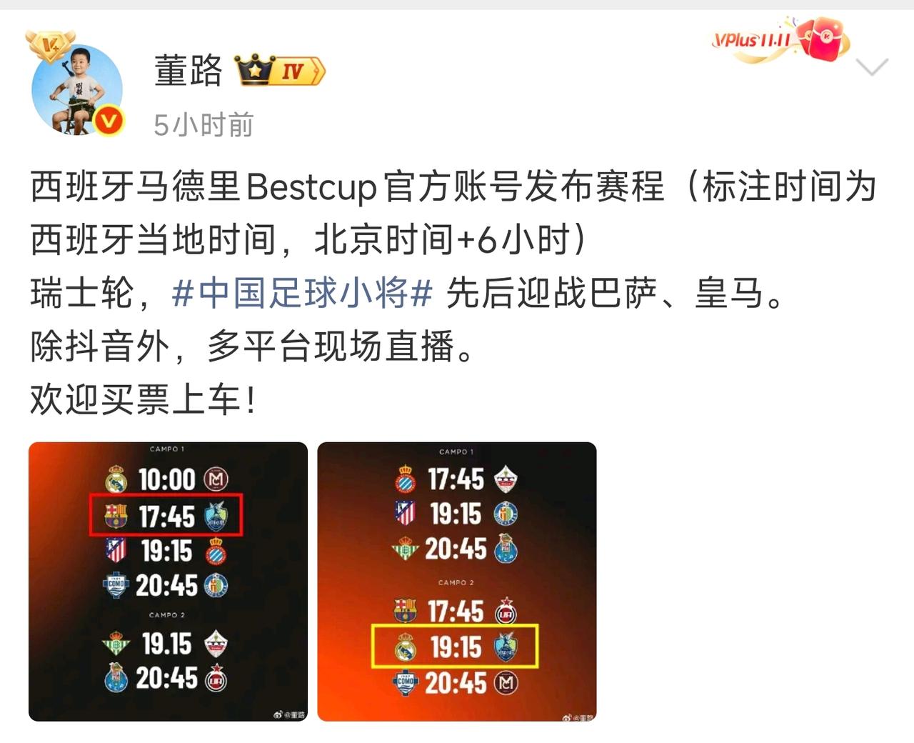 中国足球小将这两天就要与皇马和巴萨对决，请问国内有教练证的哪些人带的小将恐怕这辈