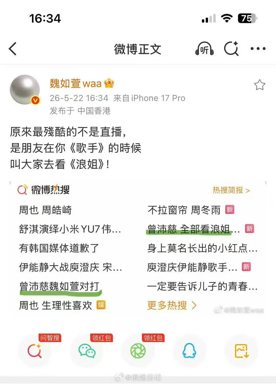 魏如萱发文回应曾沛慈 魏如萱回应与曾沛慈对打哈哈哈哈哈魏如萱发文回应曾沛慈了！！