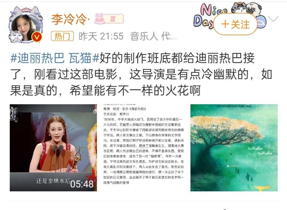 迪丽热巴 瓦猫好不容易有个像样的饼，对接又立刻打假了，为什么她没有好饼啊？就连古