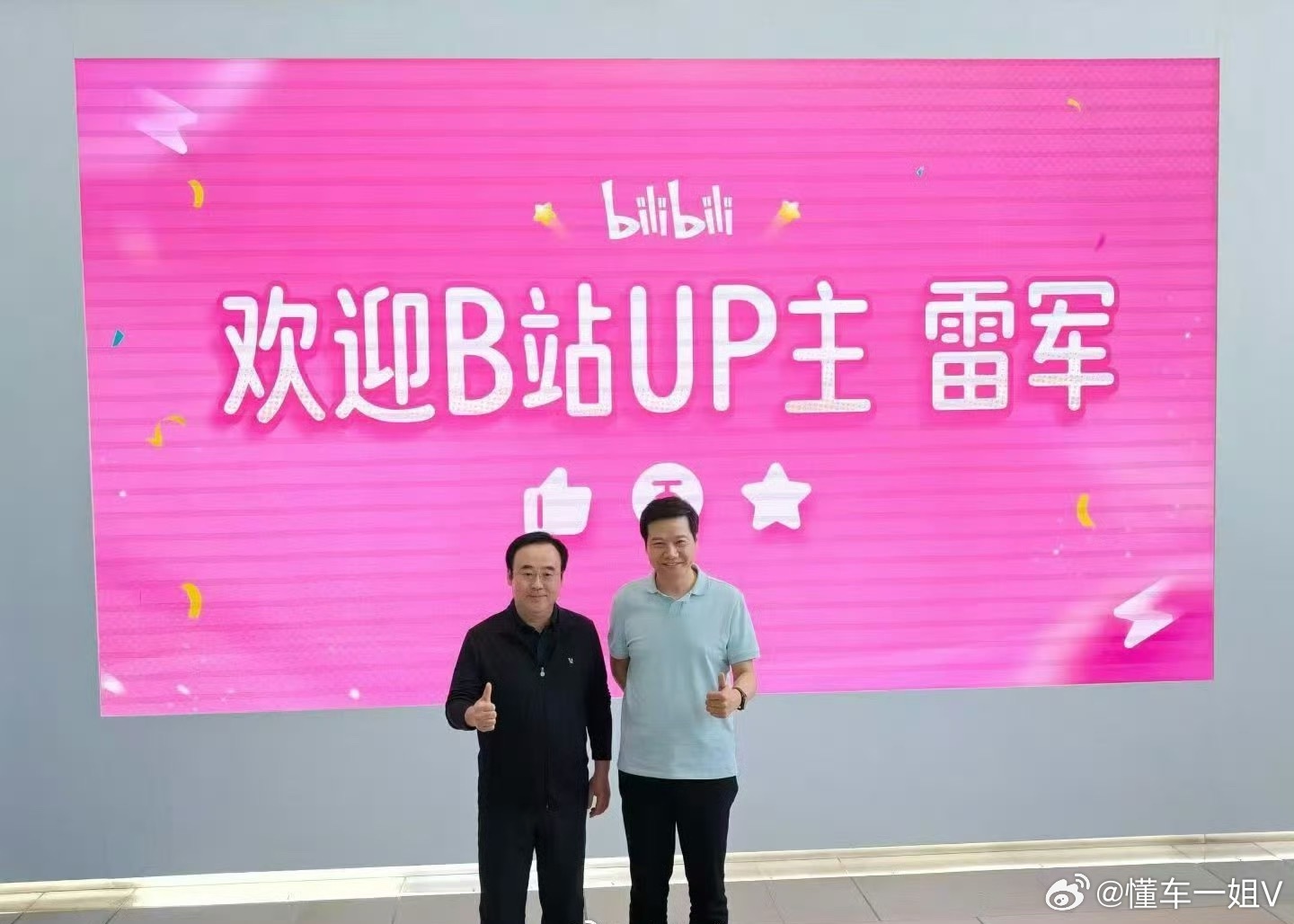 雷军现身B站总部雷总的每天的行程都好忙呀，今天又现身B站总部[doge] 咱就说