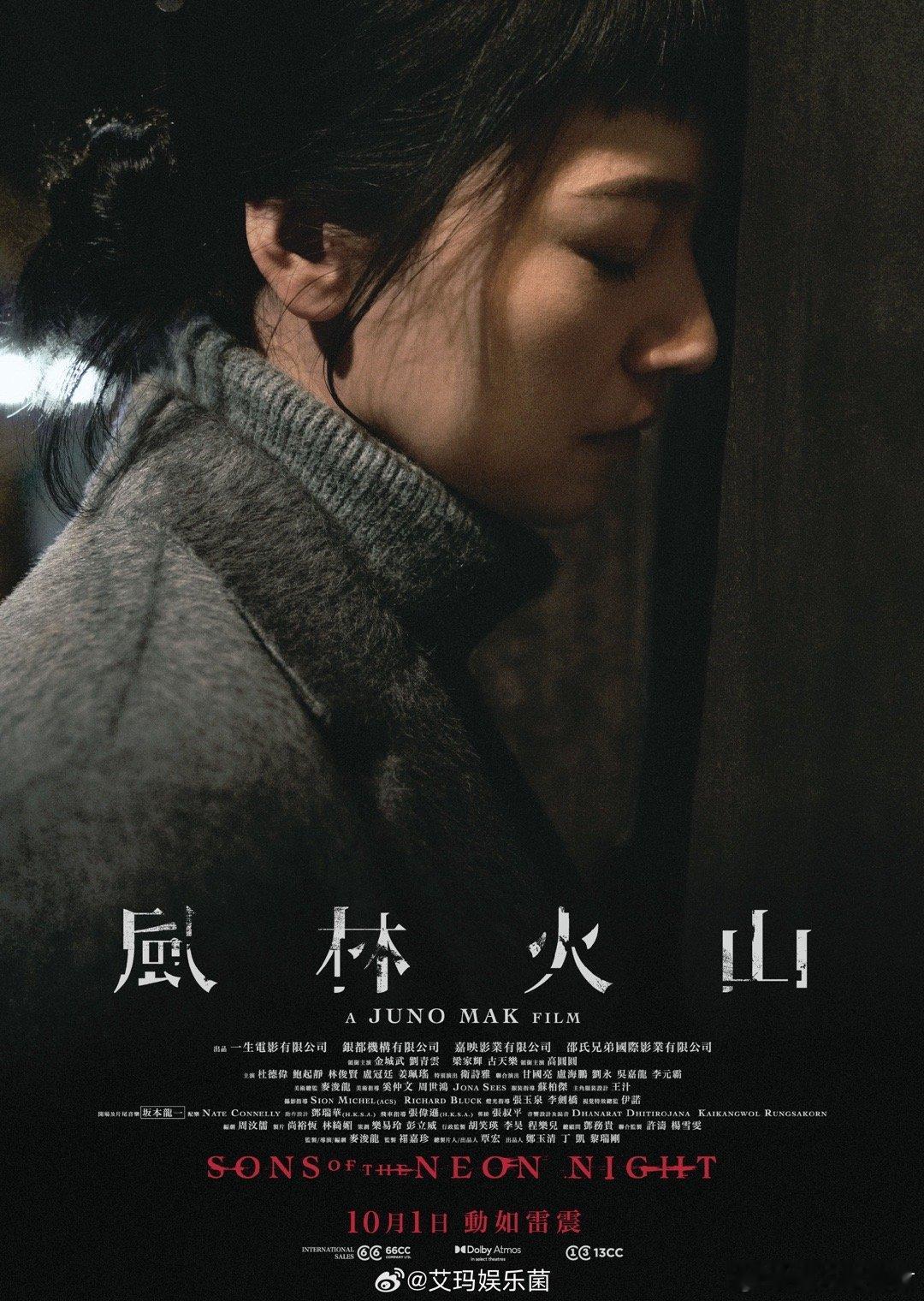 也是在国庆档看到高圆圆的电影了 冲着高圆圆锁定国庆档！《风林火山》集结四大影帝，