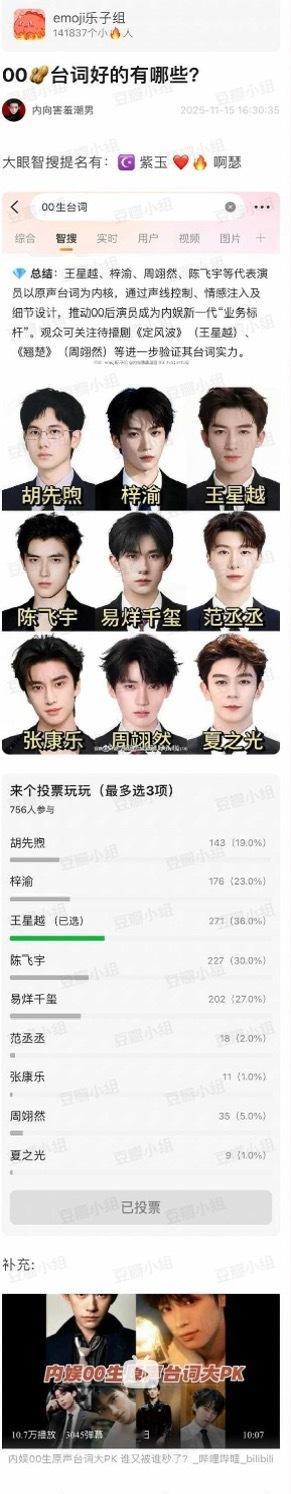 00生台词好的有哪些？u1s1这些00生都很有实力。你们觉得谁的台词好，客观说说