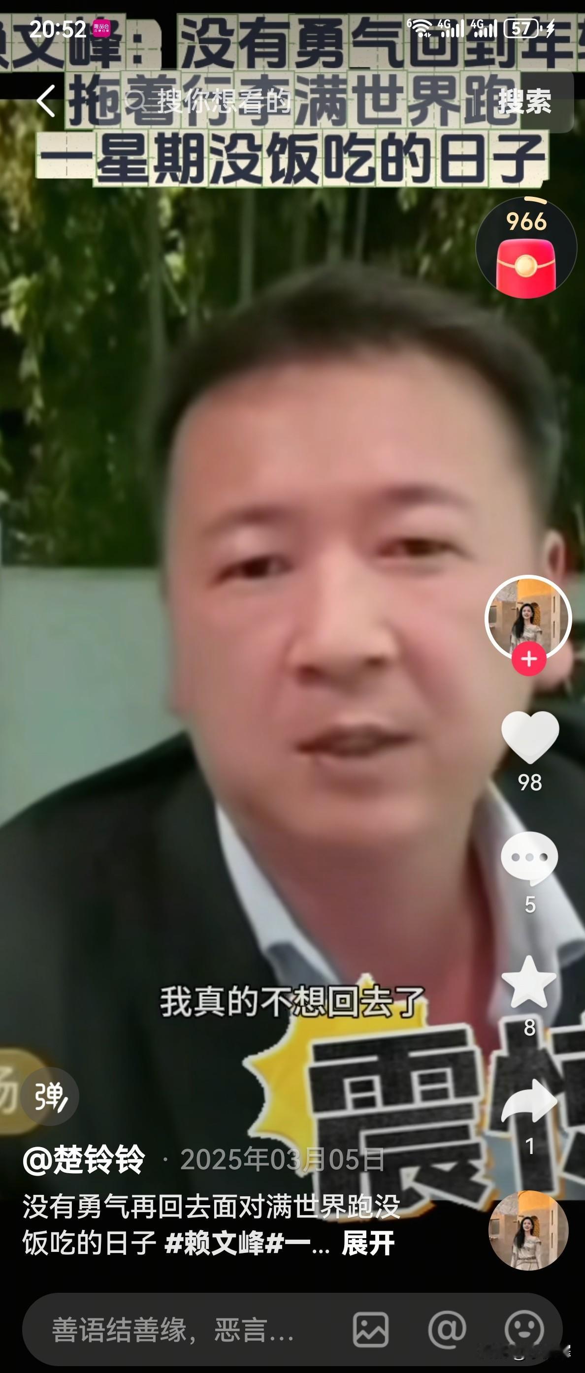 赖文峰和甜歌皇后杨钰莹的爱情故事成了万千粉丝心中永远的意难平，但是提及年轻时的事