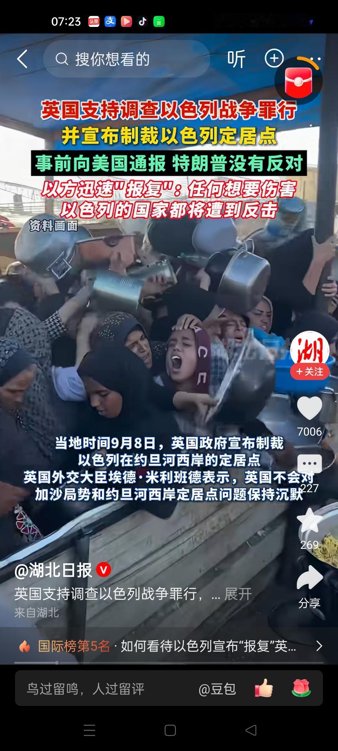 英国要制裁以色列，当然是和特朗普打过招呼，特朗普没有反对。
英国这回站队很正确啊