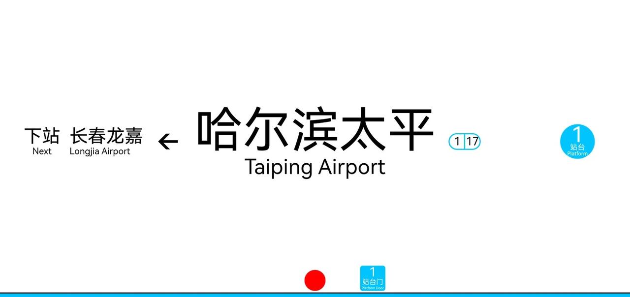 新L1线（包括换乘站版）
这里就不多说什么了，介绍在上一个作品，可以去看看轨道交