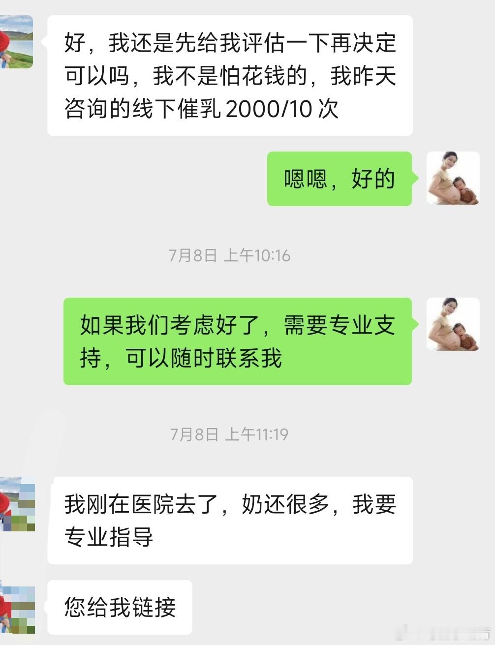线下催乳花的钱也不少~在很多新手爸妈的认知里，产后喂奶出现问题，好像只要找催乳师